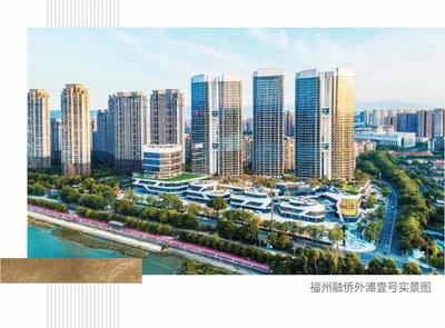 与时代共进同美好共生 融侨集团成立31周年!
