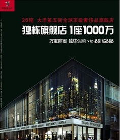 中央第五街最新动态 中央第五街 独栋旗舰店1座仅1000万独栋认购