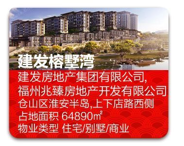超全!2019年福州入市新盘预告!近60个纯新盘解渴楼市!