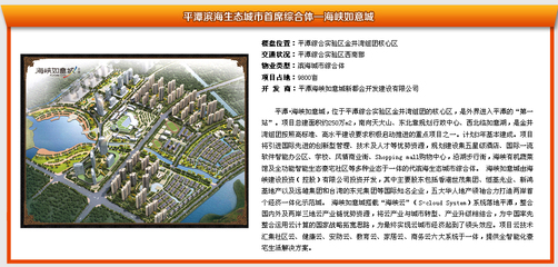 迈入大盘时代 开发商各显神通_乐居福州