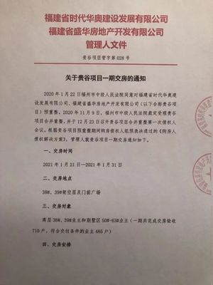 苦等6年多!福州北郊这座千亩"烂尾"大盘终于交房!