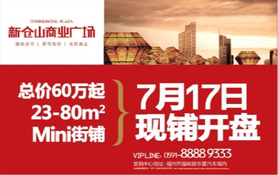 7月16日福州楼市快递|搜房地产资讯