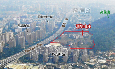 福州二环旁烂尾别墅楼盘有望复工 拆除重建助力城市更新