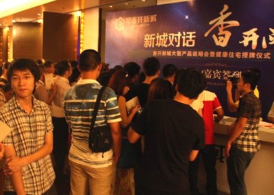 福州香开新城 福建首个国家级健康住宅示范项目的意义与展望